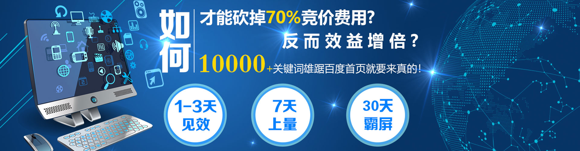 湘乡sem推广