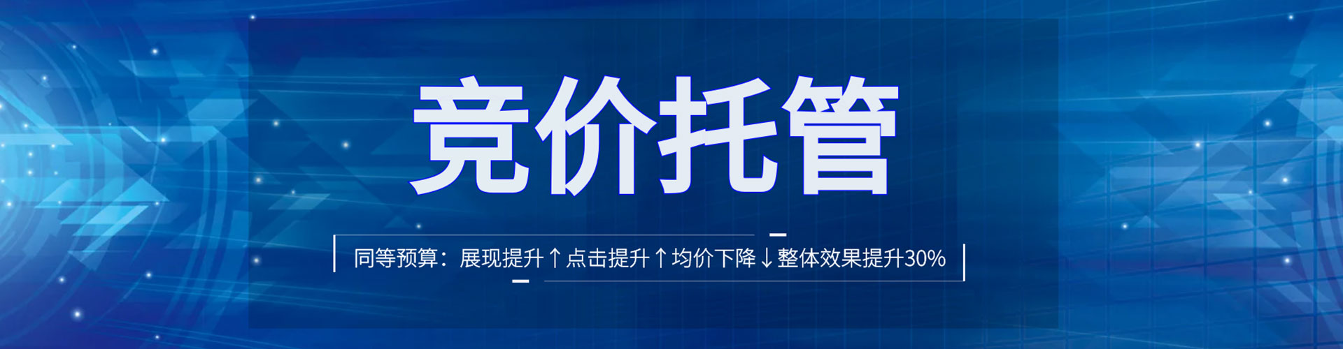 湘乡竞价推广开户